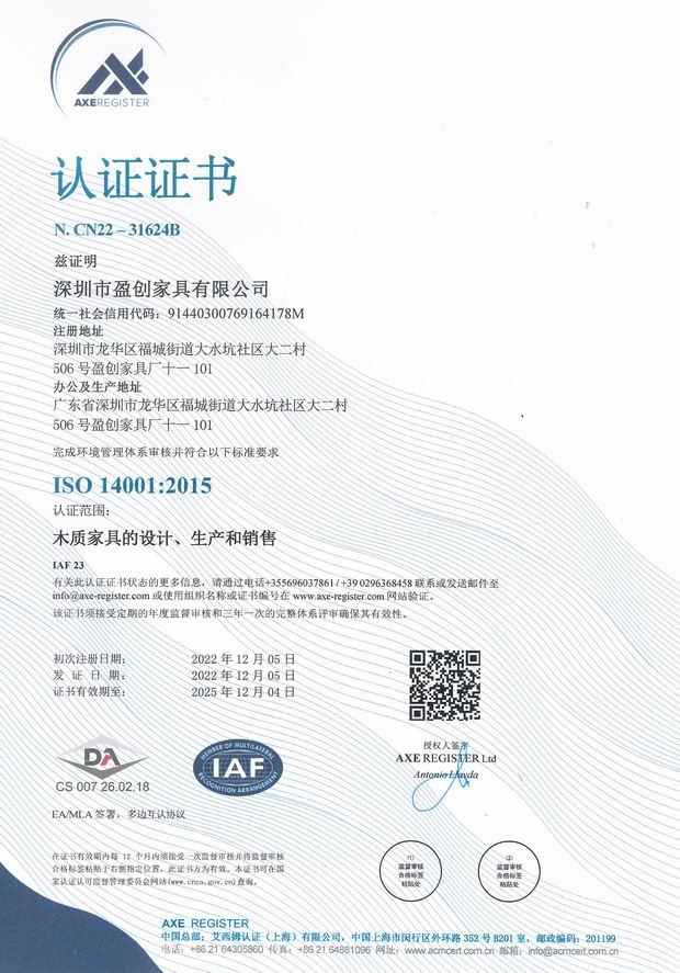 环境管理体系认证证书